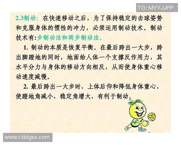 深圳排球队反击战术深度解析与实战应用探讨 深圳排球队反击战术深度解析与实战应用探讨